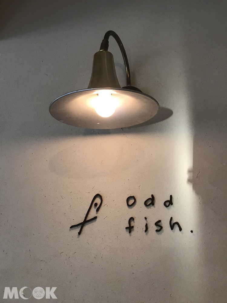 台北松山區新開的素食蔬食店家oddfish