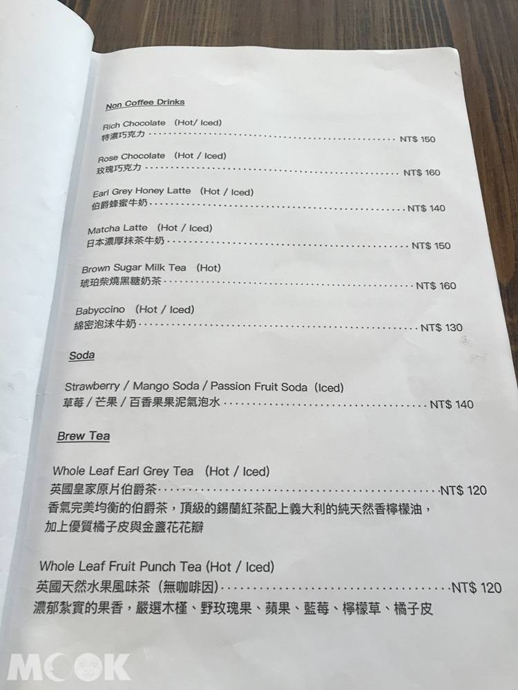 素食咖啡廳及餐廳oddfish的菜單