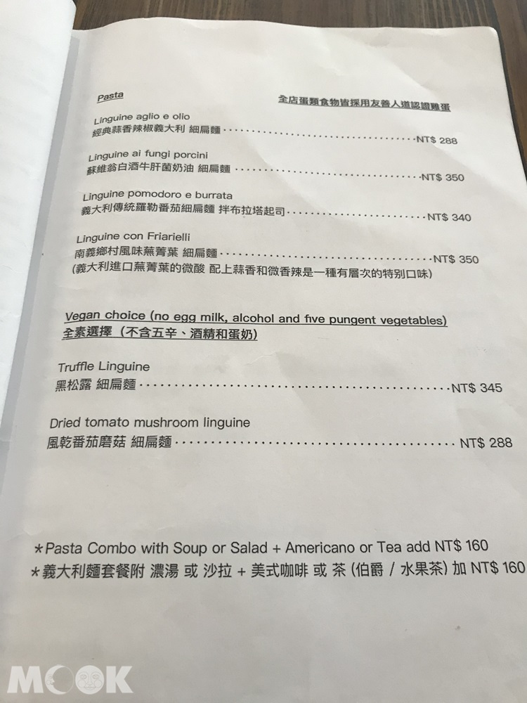 台北素食咖啡oddfish的菜單