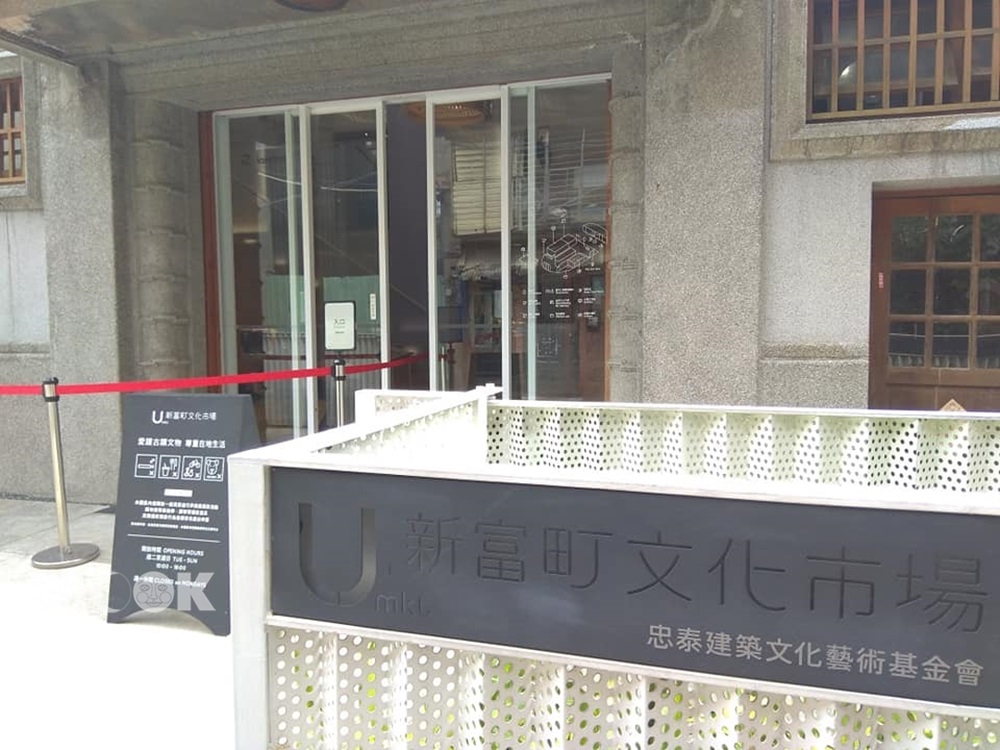 新富町文化市場