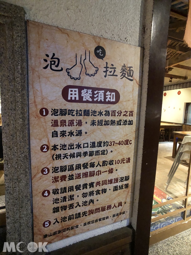樂山溫泉拉麵 二店、公園店
