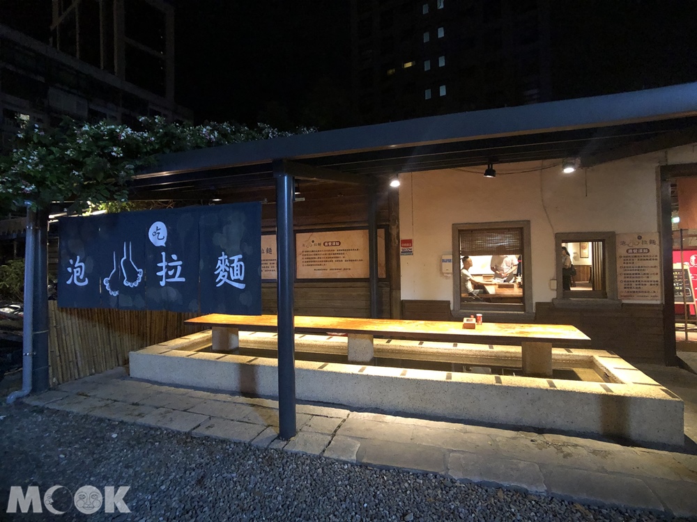 樂山溫泉拉麵 二店、公園店