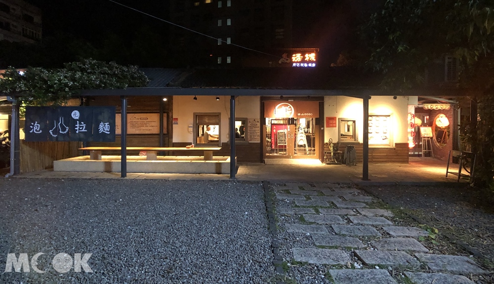 樂山溫泉拉麵 二店、公園店 外觀