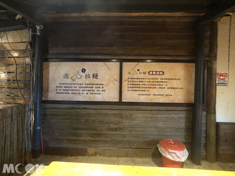 樂山溫泉拉麵 二店、公園店