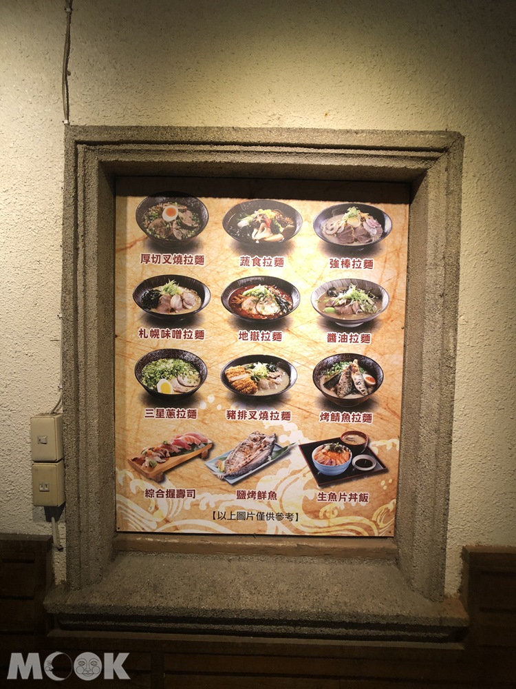 樂山溫泉拉麵 二店、公園店 菜單