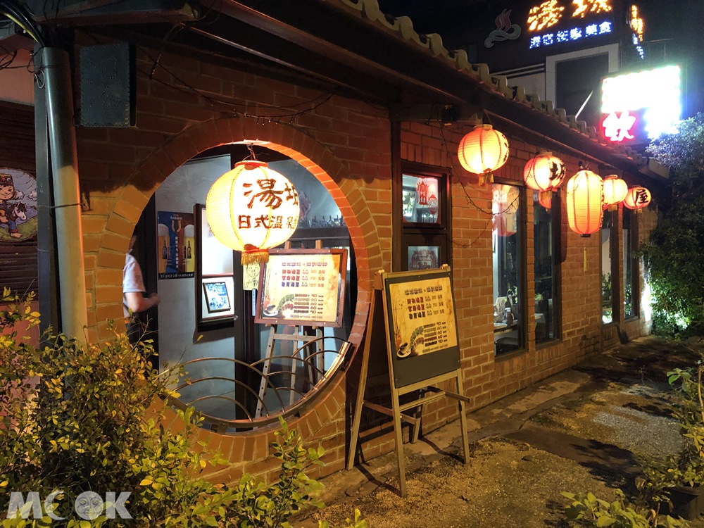 樂山溫泉拉麵 二店、公園店 環境