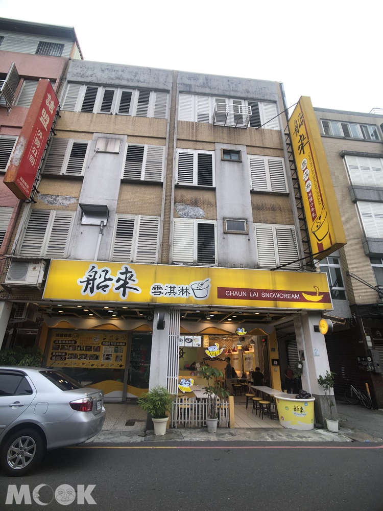 宜蘭 羅東 船來雪淇淋
