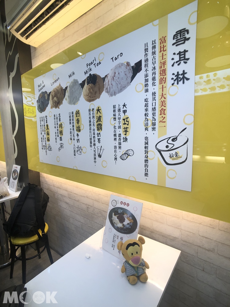 宜蘭 羅東 船來雪淇淋