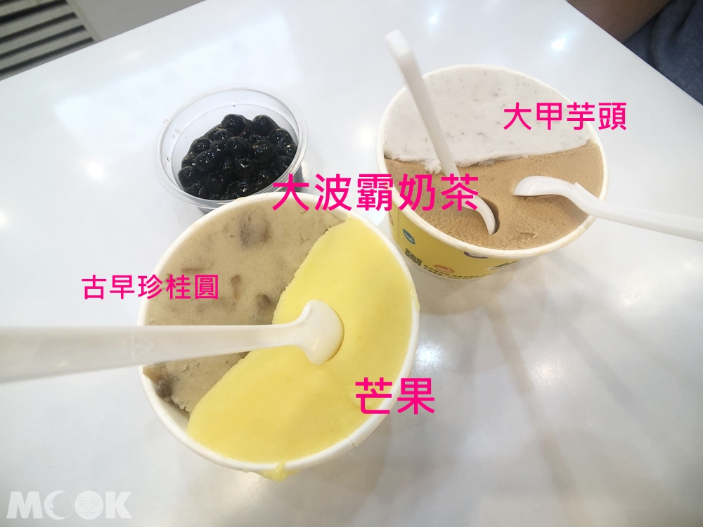 宜蘭 羅東 船來雪淇淋 口味