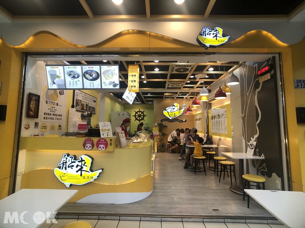 宜蘭 羅東 船來雪淇淋