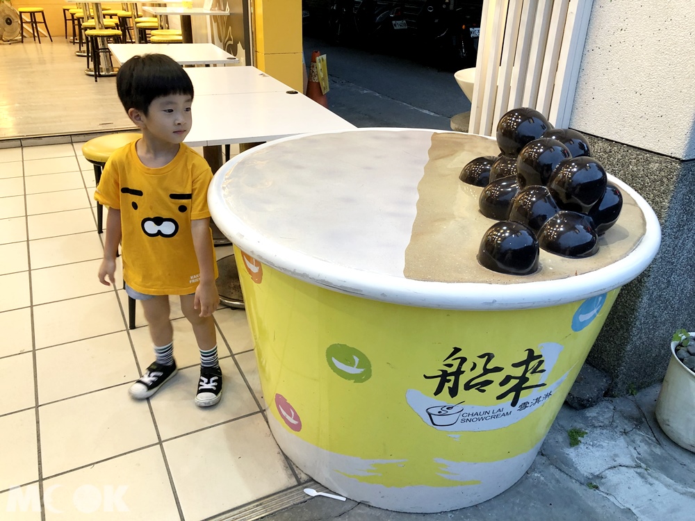 宜蘭 羅東 船來雪淇淋