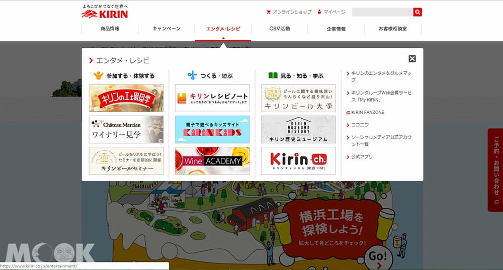 上網預約無料體驗