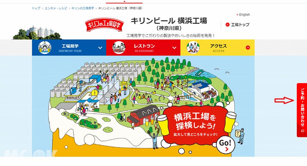 上網預約無料體驗