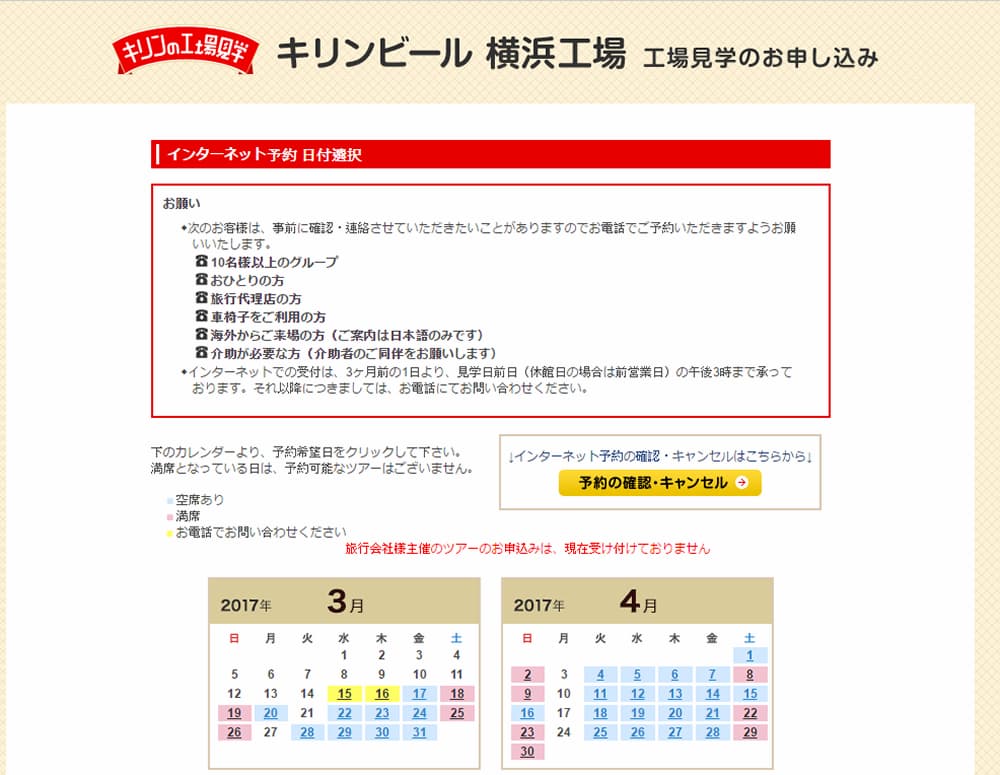 上網預約無料體驗