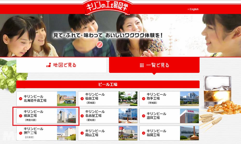上網預約無料體驗