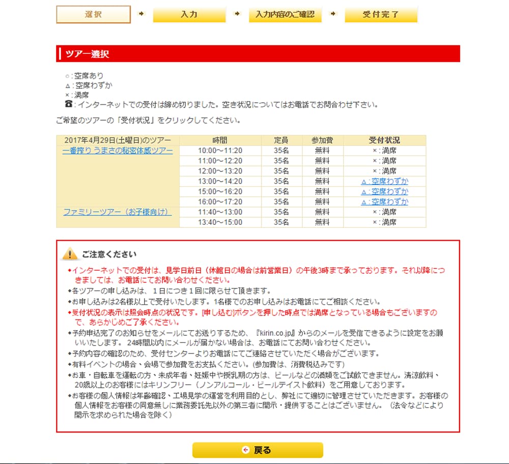 上網預約無料體驗