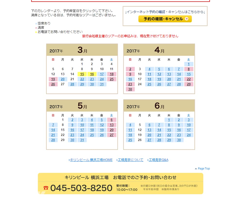 上網預約無料體驗