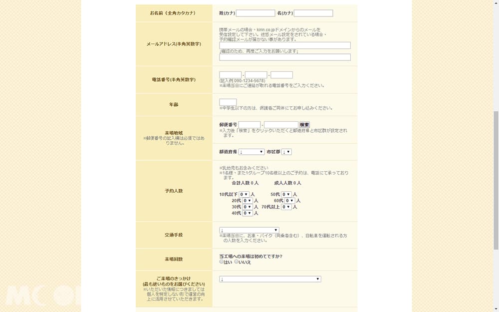 上網預約無料體驗