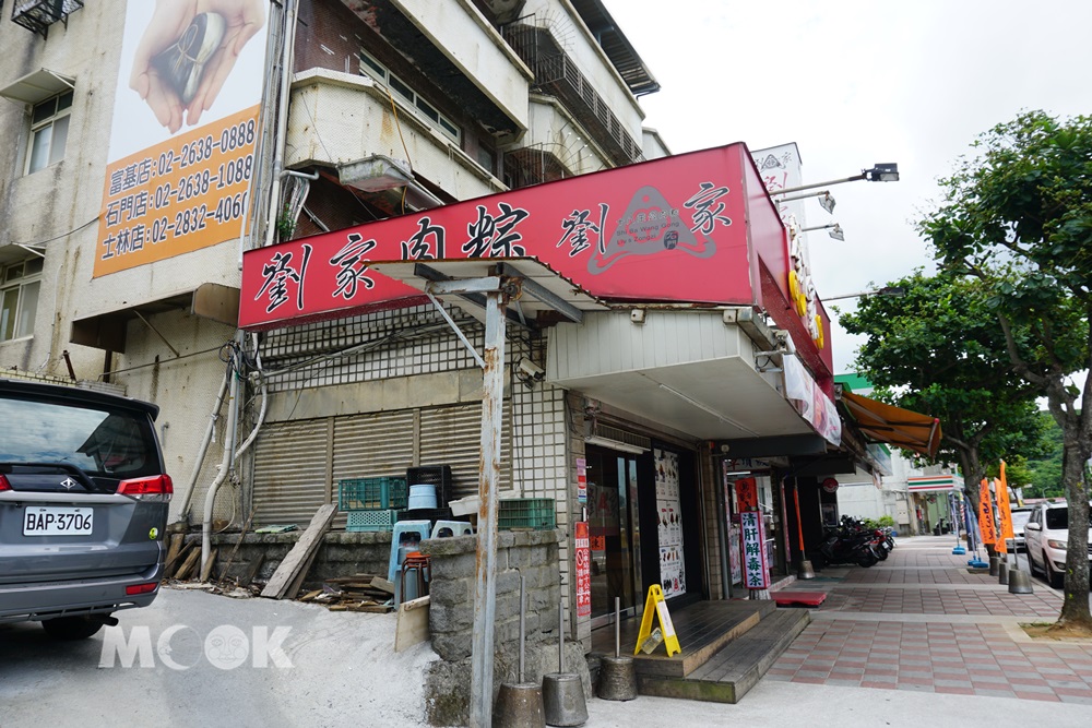 劉家肉粽