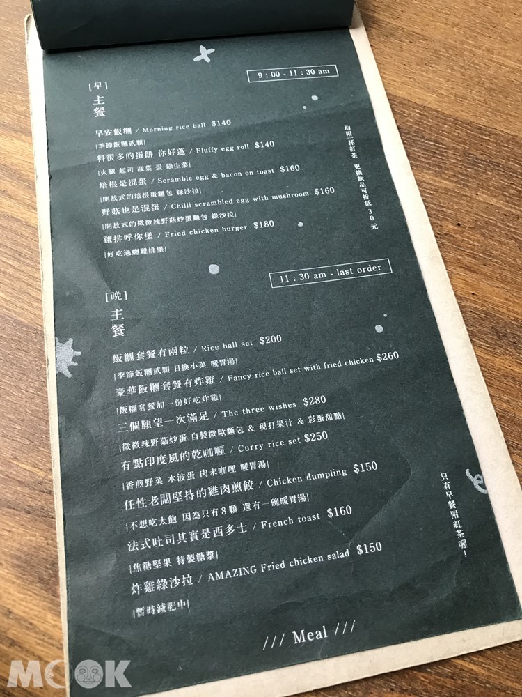 新竹微生咖啡的菜單
