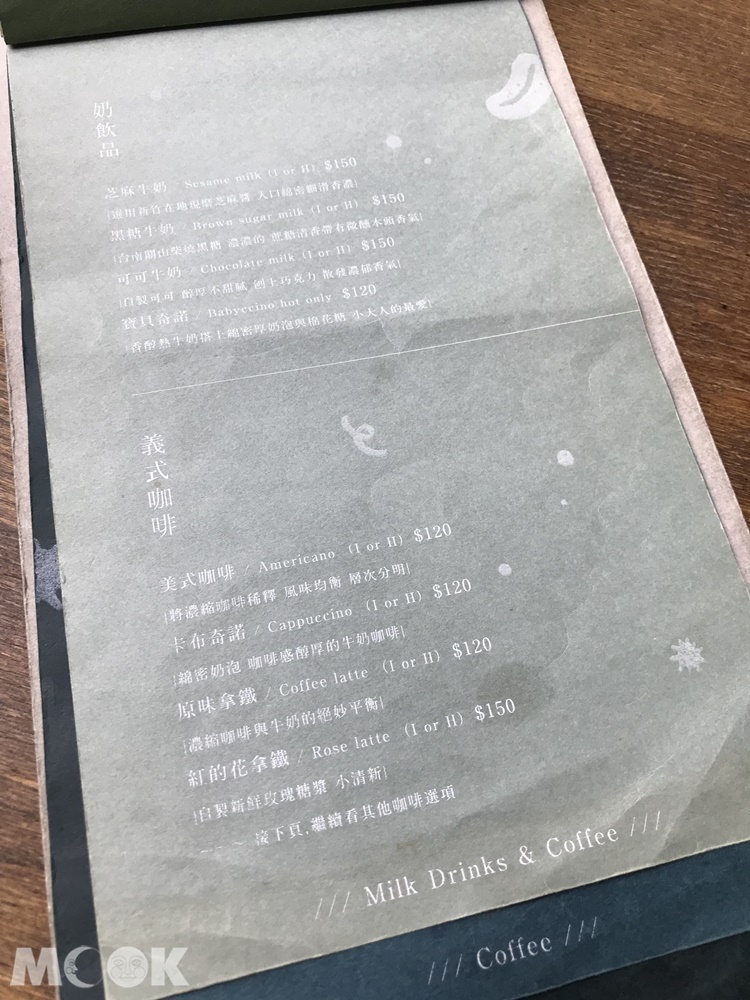 新竹微生咖啡的菜單