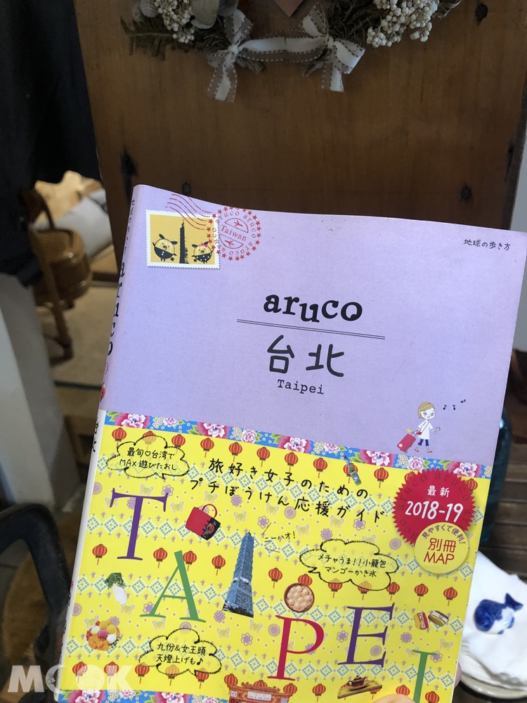 鶯歌 隱村時光 店內旅遊書