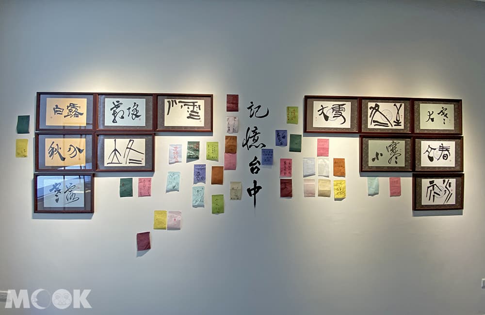5樓的<時間維度>用書法呈現時間概念