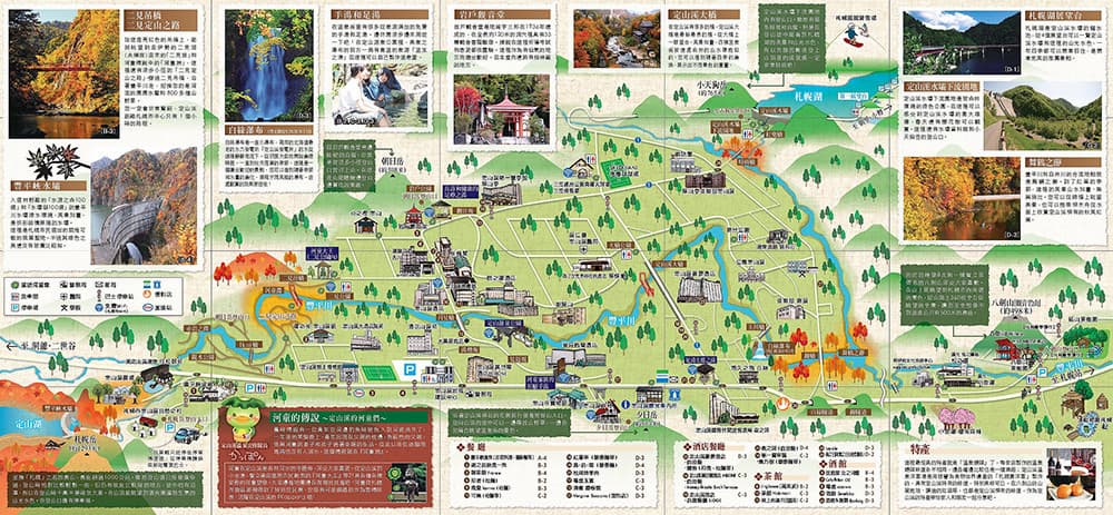 定山溪地圖