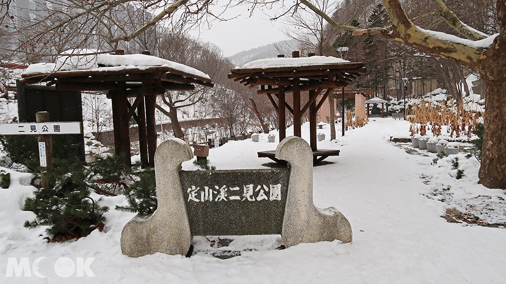 定山溪二見公園