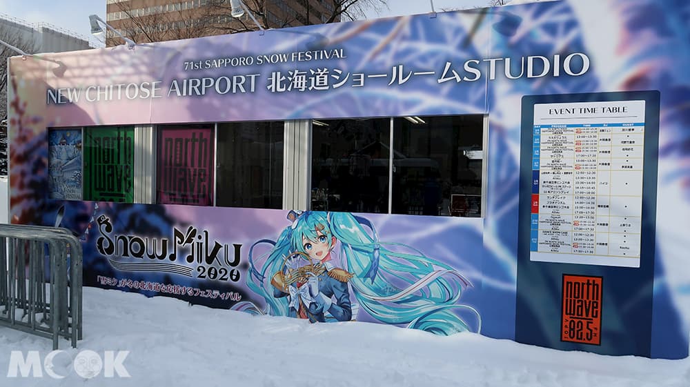 初音未來是宣傳北海道的形象大使