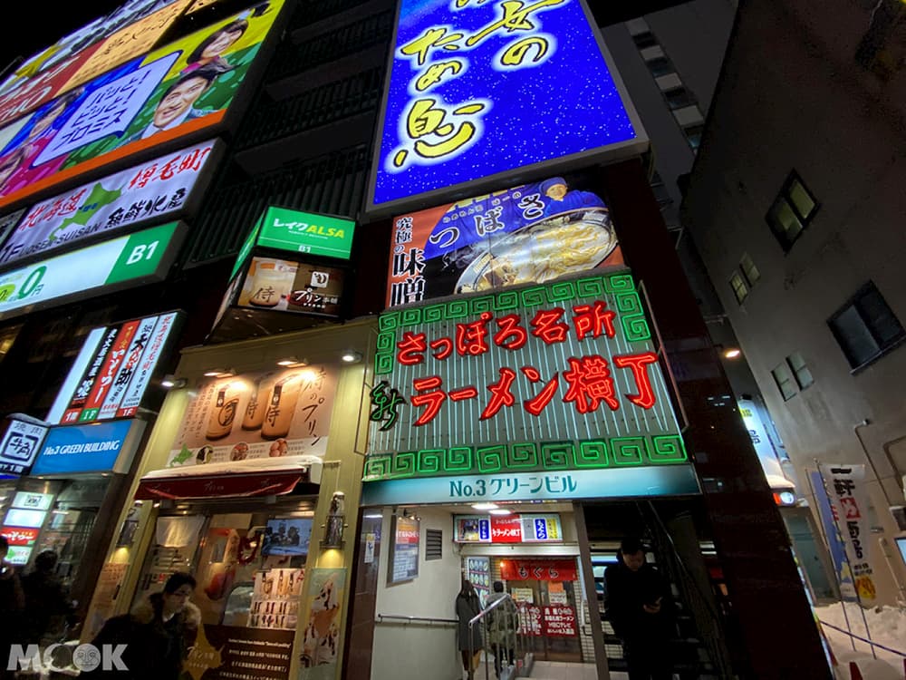 新拉麵橫丁「元祖札幌拉麵」