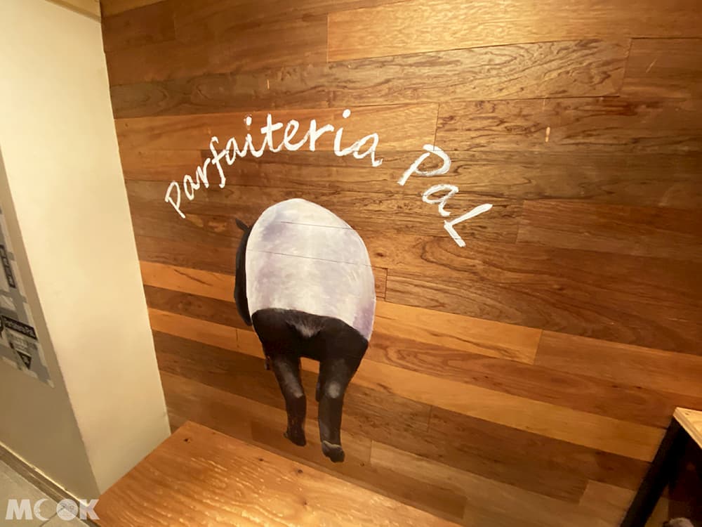 夜パフェ専門店パフェテリア パル店門口可以看到代表動物馬來貘