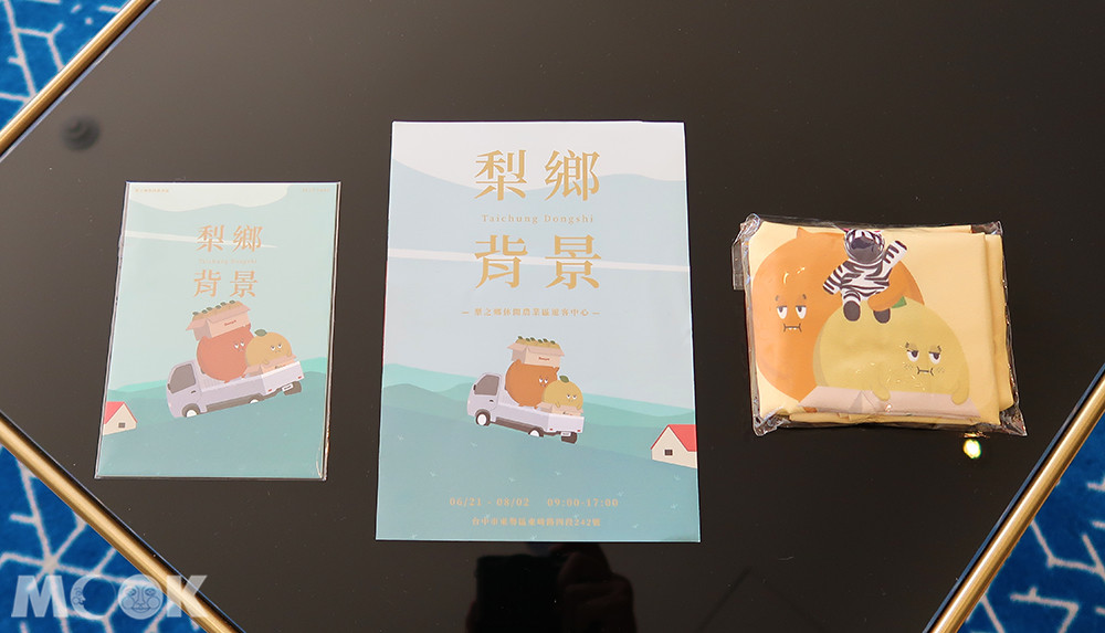 展覽限定的周邊商品