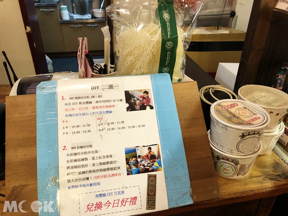 虎牌米粉產業文化館 彩繪泡麵製作區