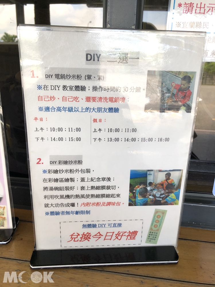 虎牌米粉產業文化館  DIY  電鍋炒米粉