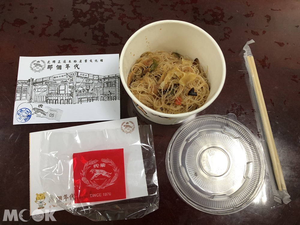 虎牌米粉產業文化館  DIY教室  電鍋炒米粉 