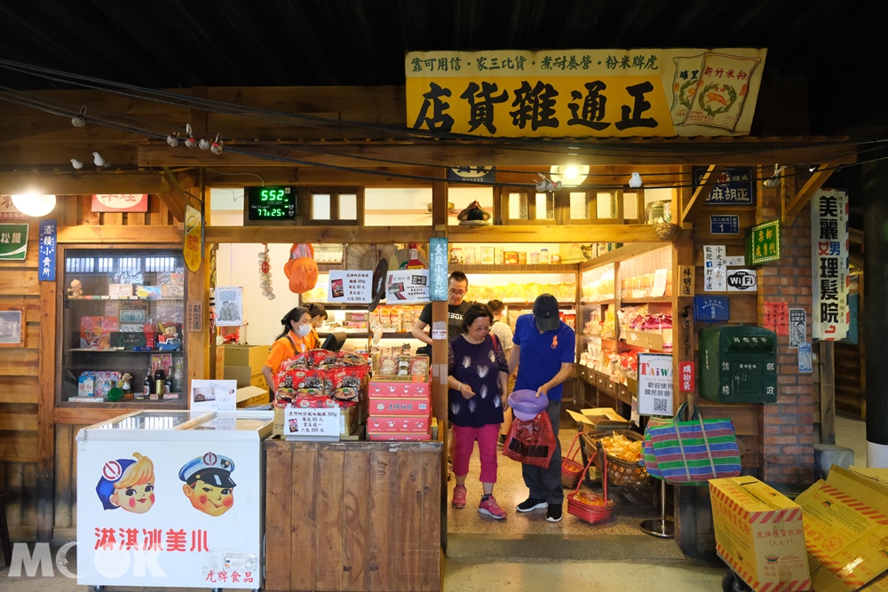 虎牌米粉產業文化館 雜貨店
