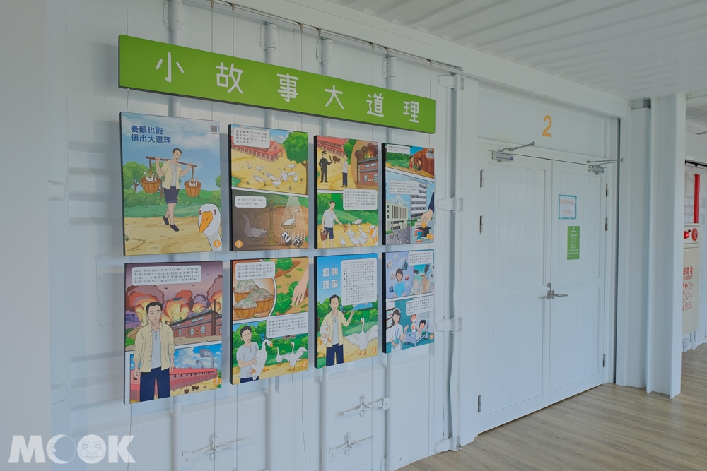 礁溪 龍潭湖畔悠活園區 形象展示