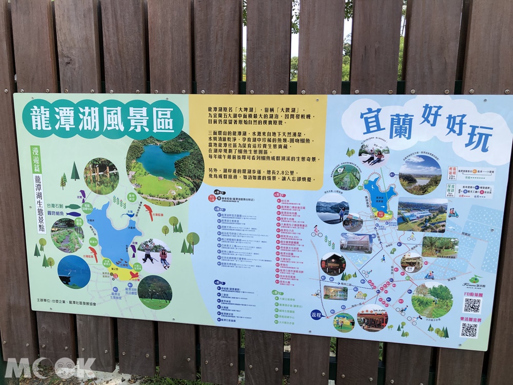 礁溪  龍潭湖風景區 大碗公溜滑梯