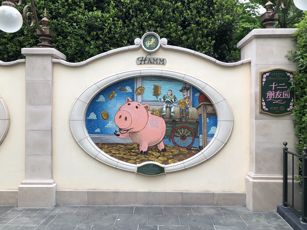 上海迪士尼十二朋友園