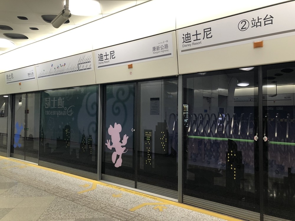 上海迪士尼地鐵站