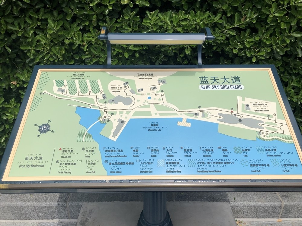 上海迪士尼度假區迪士尼小鎮