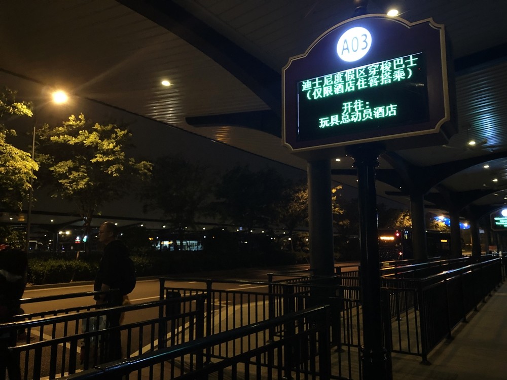 上海迪士尼樂園交通