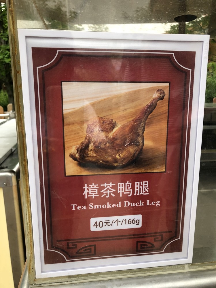 上海迪士尼樟茶鴨腿