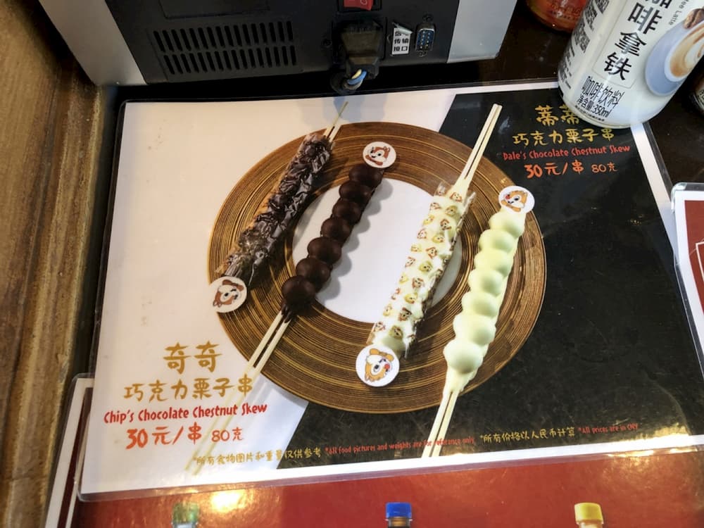 上海迪士尼奇奇蒂蒂店賣的栗子巧克力點心