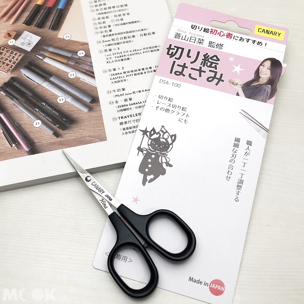 【日本CANARY】極細刃工藝剪