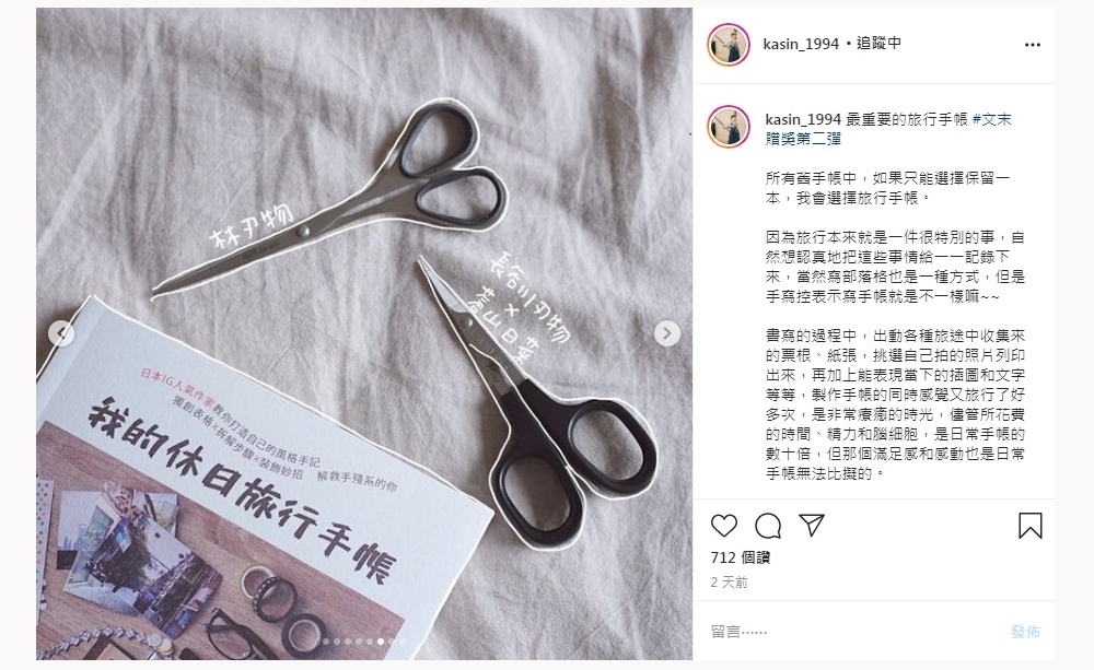Kasin｜簡單生活誌 IG分享