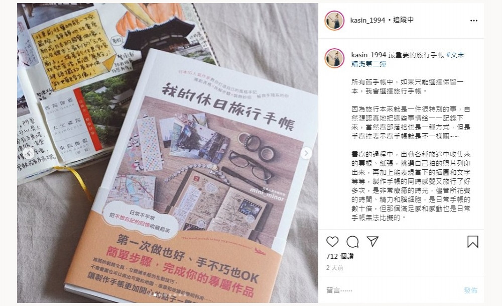 Kasin｜簡單生活誌 IG分享