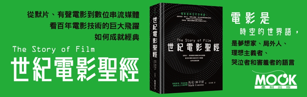 世紀電影聖經