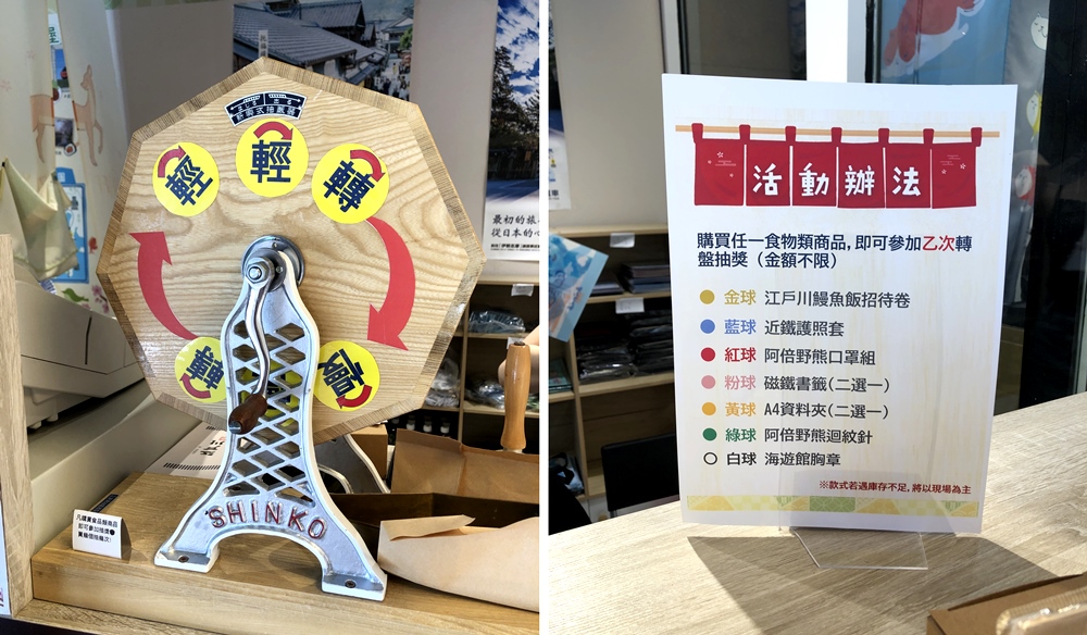 近鐵電車快閃店 抽獎活動